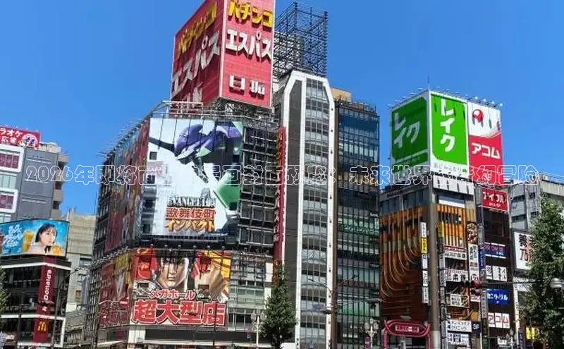 恒行3